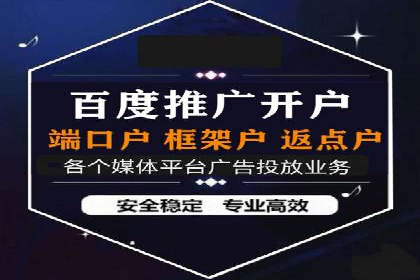 成功推广开户案例分享